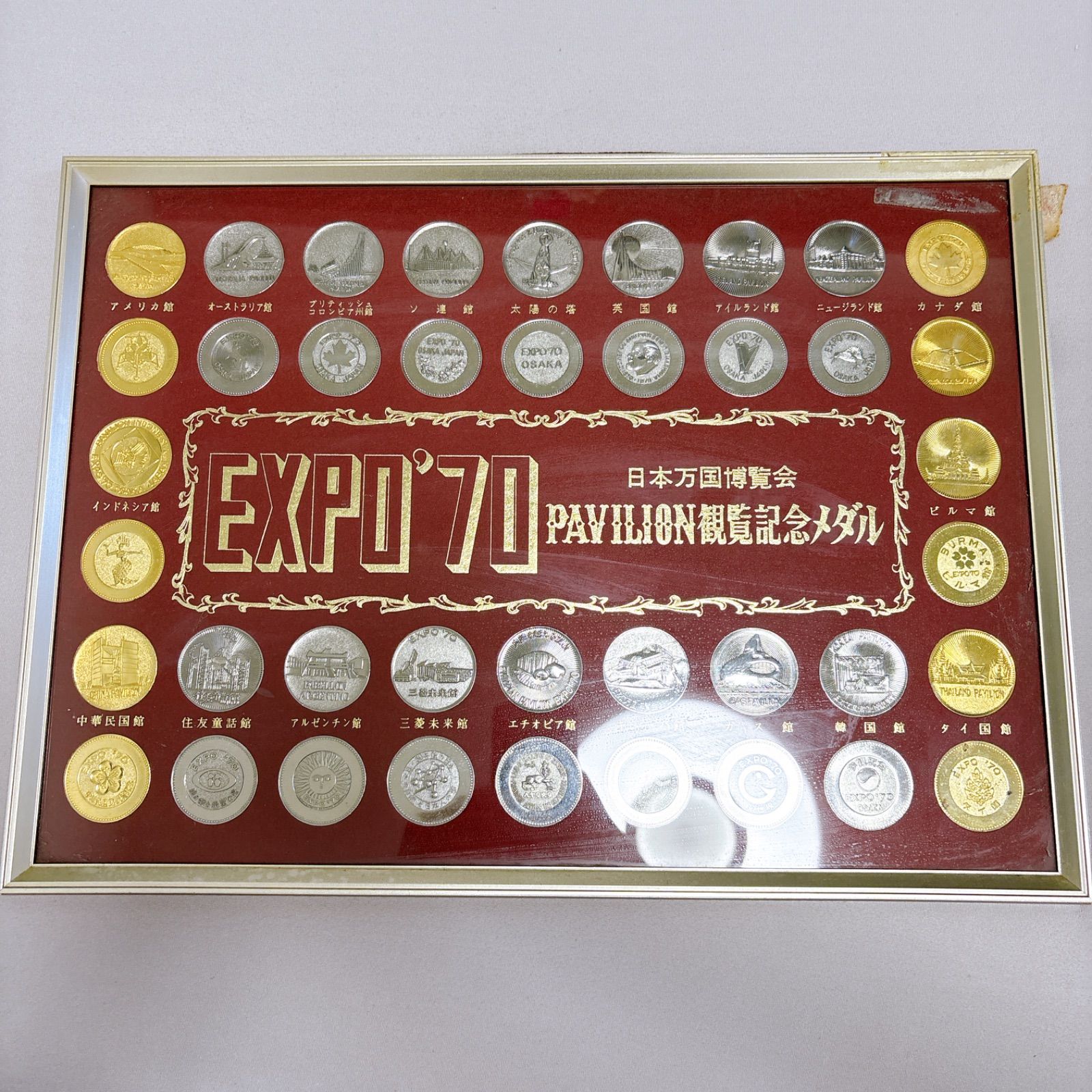 訳あり EXPO