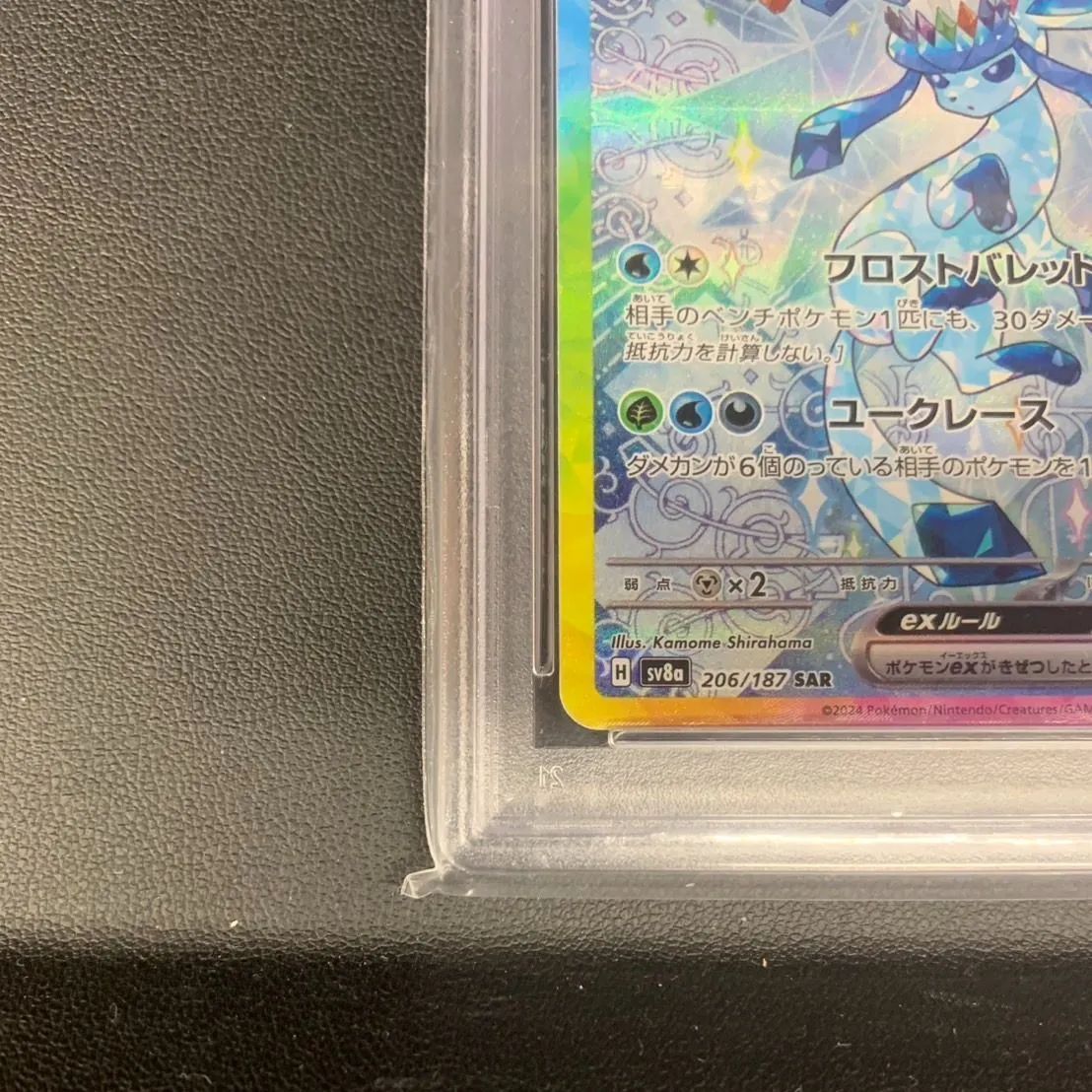 ◎ グレイシアex PSA10 206/187 SAR - メルカリ