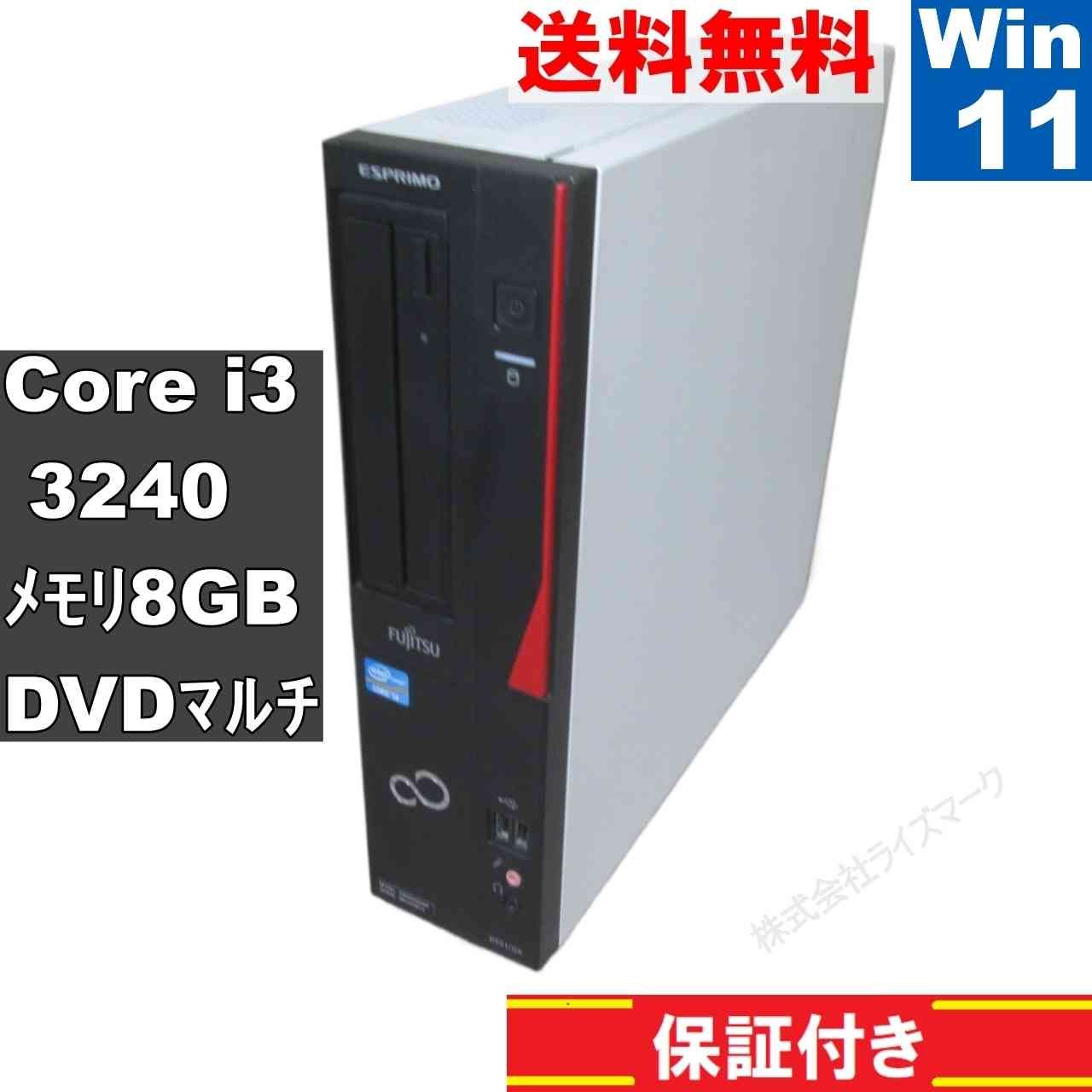富士通 ESPRIMO D551|GX Core i3 3240 Windows11 Pro MS 365 Office Web スリム型 長期保証 92944