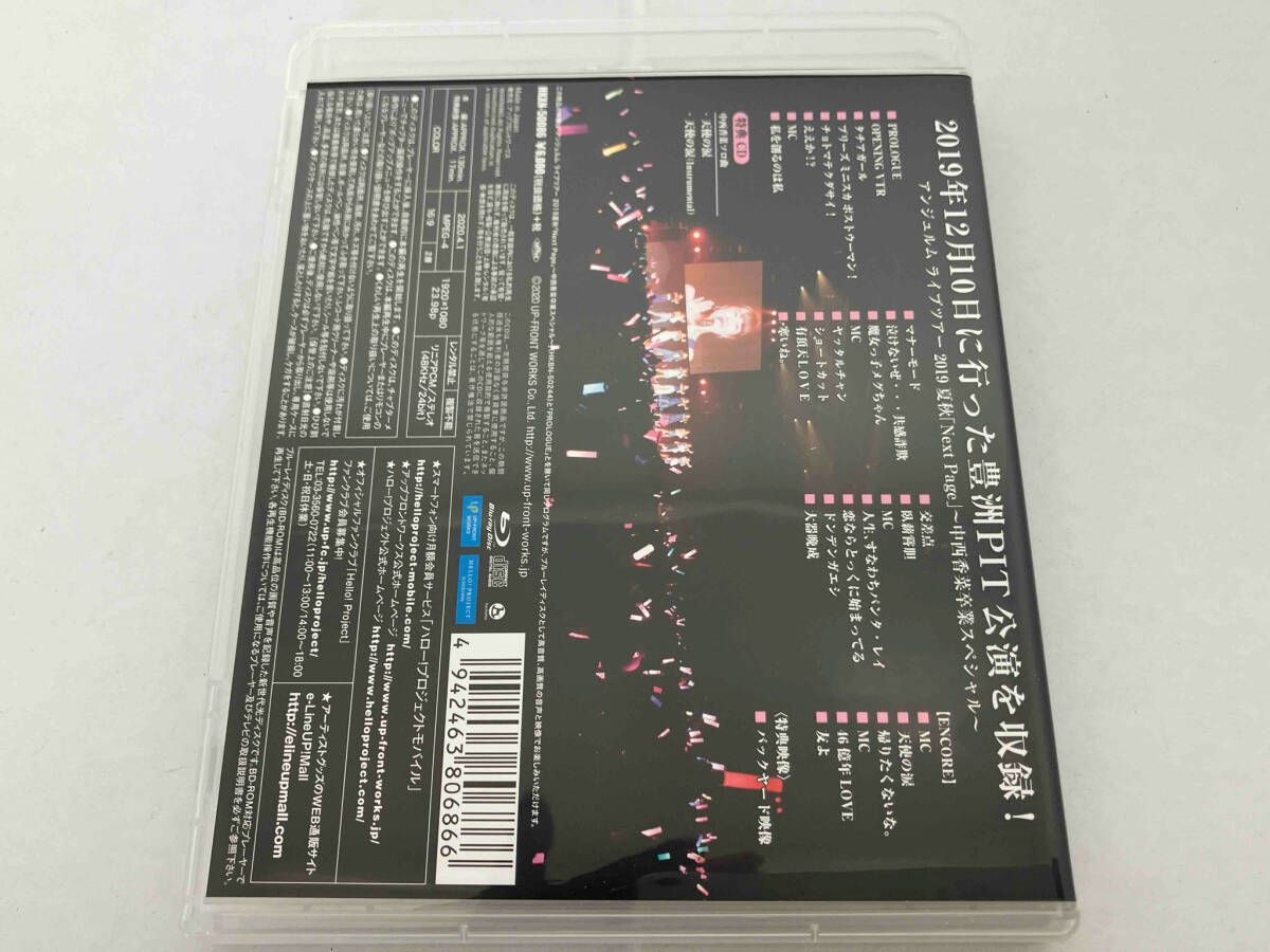 アンジュルムライブツアー2019夏秋「NextPage」~中西香菜卒業スペシャル~[DVD](特典なし) アンジュルムライブツアｰ2019夏秋｢NextPage｣~中西香菜卒業