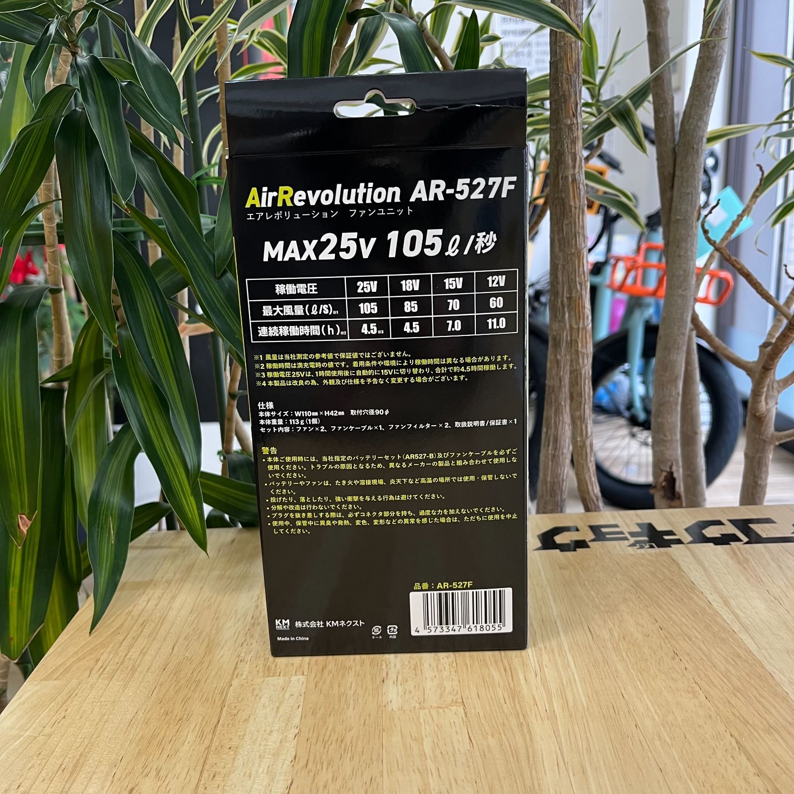 AR527B Air