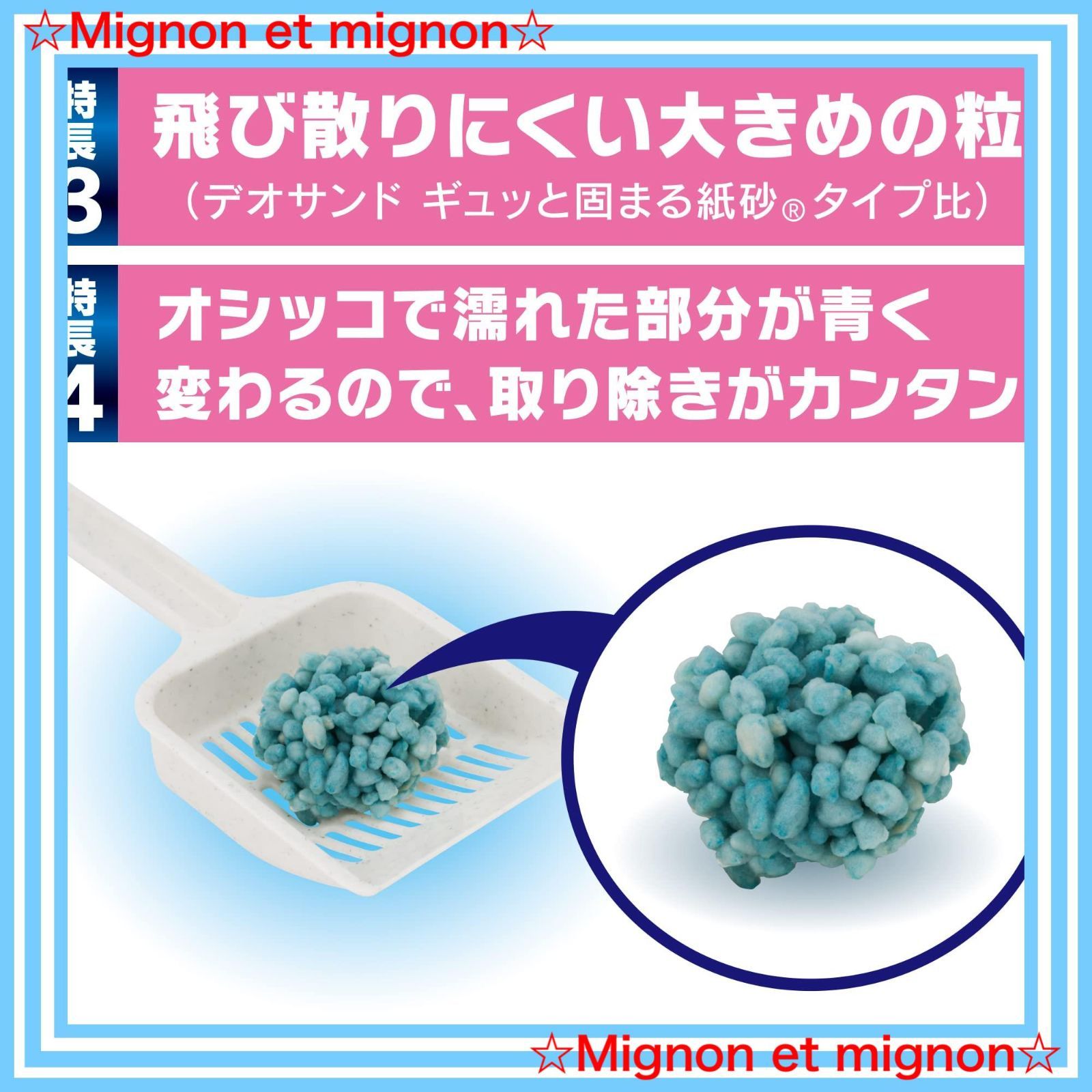 サンド