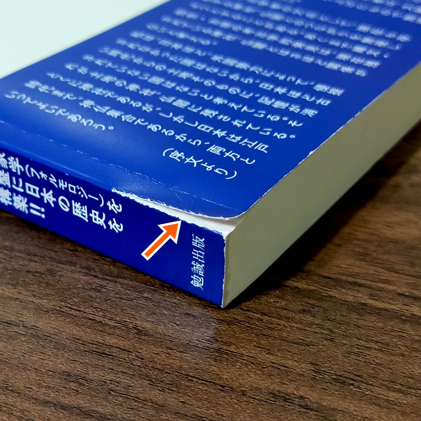高天原は関東にあった : 日本神話と考古学を再考する 高天原は関東にあった 日本神話と考古学を再考する | 田中英道