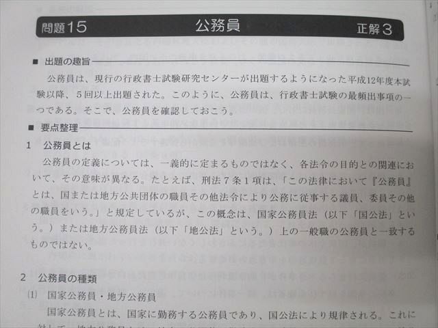 東京法経学院 行政書士 科目別答練 第1〜5回 解説編【問題冊子付き】 2023年合格目標セット 状態良 5冊 DVD5枚付 ☆ 060M4D 東京法経学院 行政書士 科目別答練 第1～5回 解説編【問題冊子