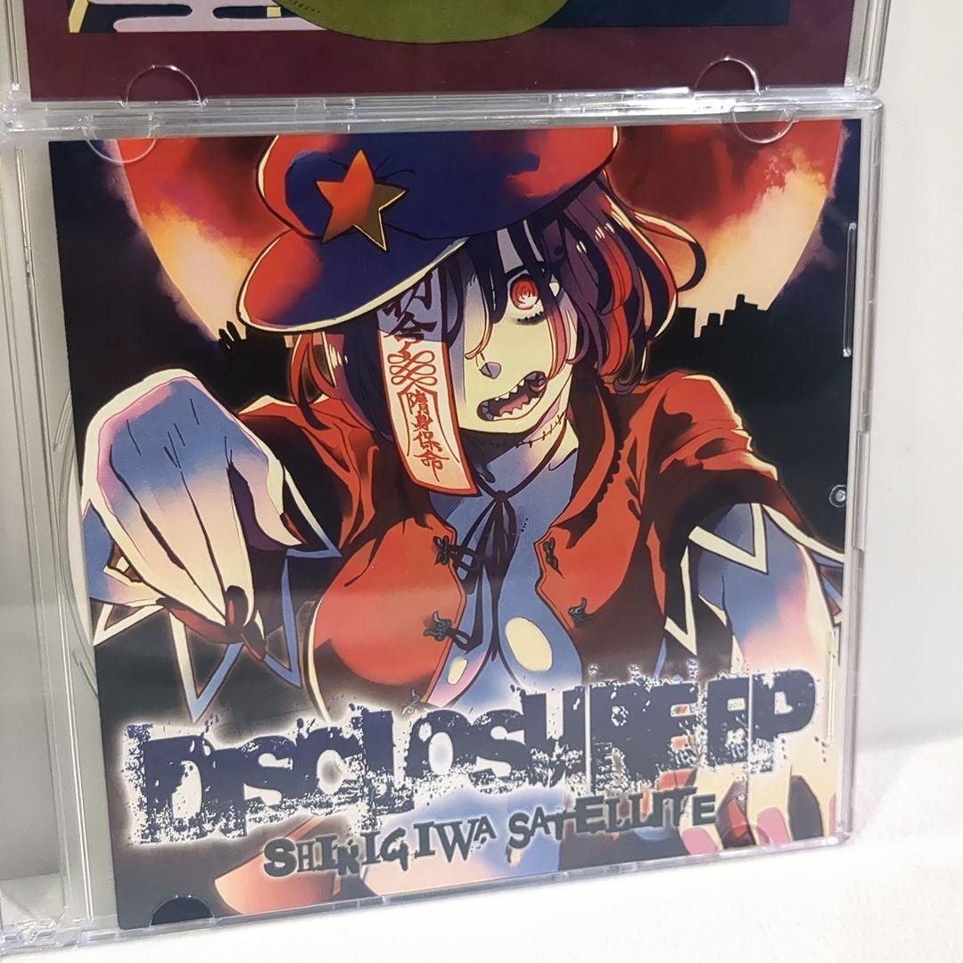 死際サテライト wow parge clown DISCLOSURE 東方 CD 死際サテライト wow parge clown DISCLOSURE 東方 CD - メルカリ