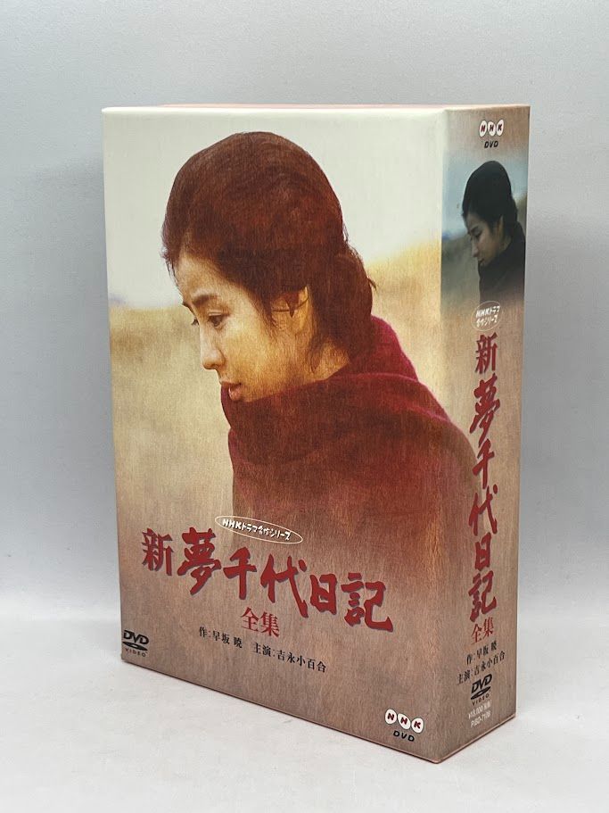 新・夢千代日記-全集- DVD-BOX 吉永小百合 - メルカリ