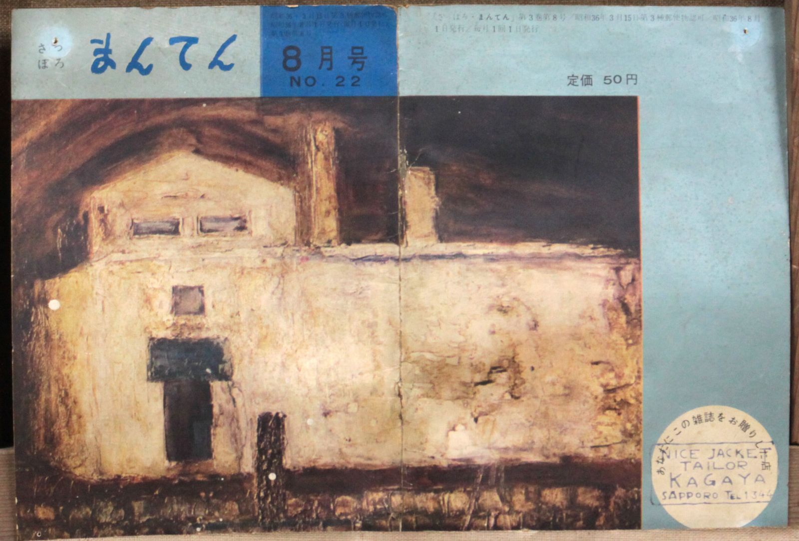 小野重治郎『白い建物』油彩画【真作保証】 絵画 - メルカリ
