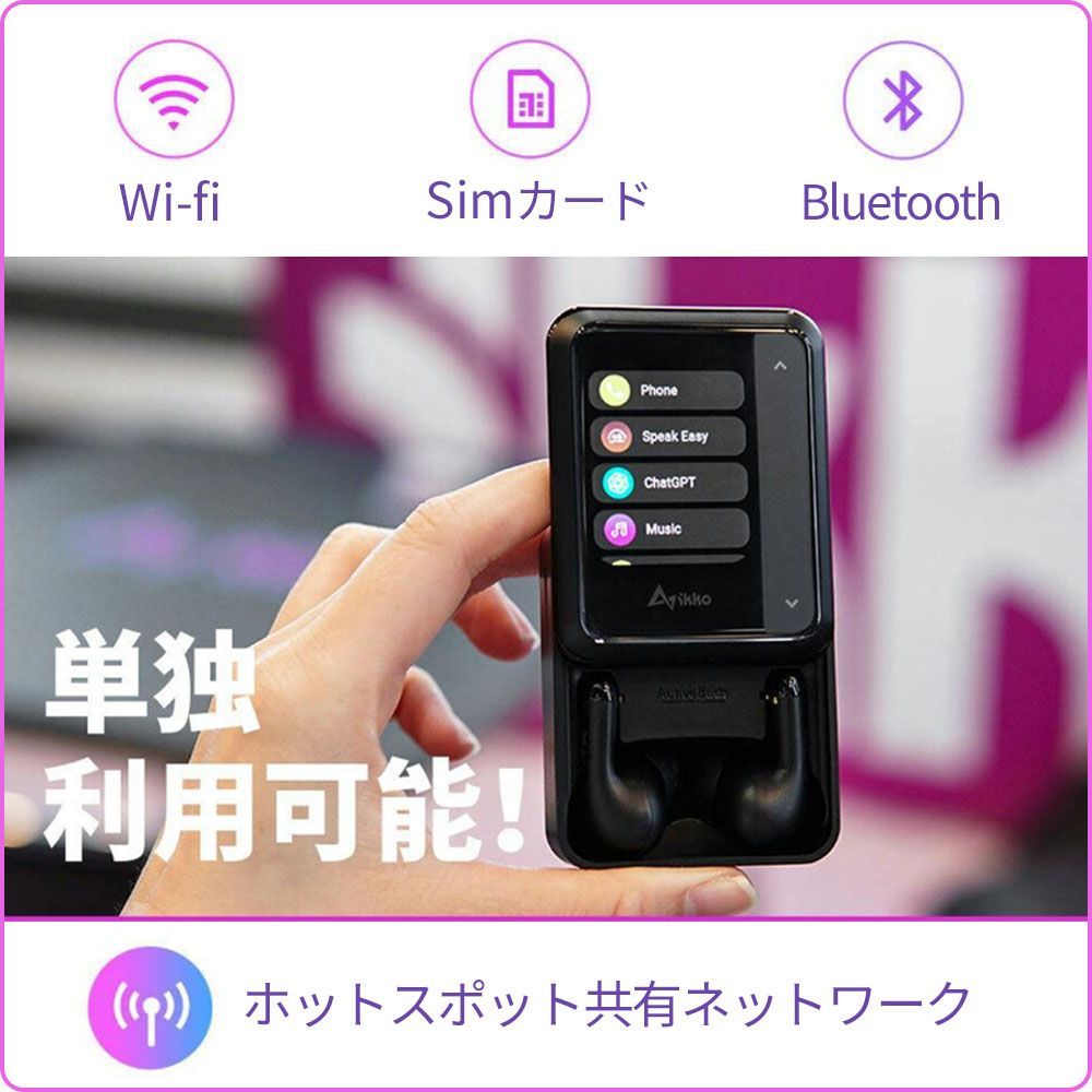 スマート翻訳イヤホン