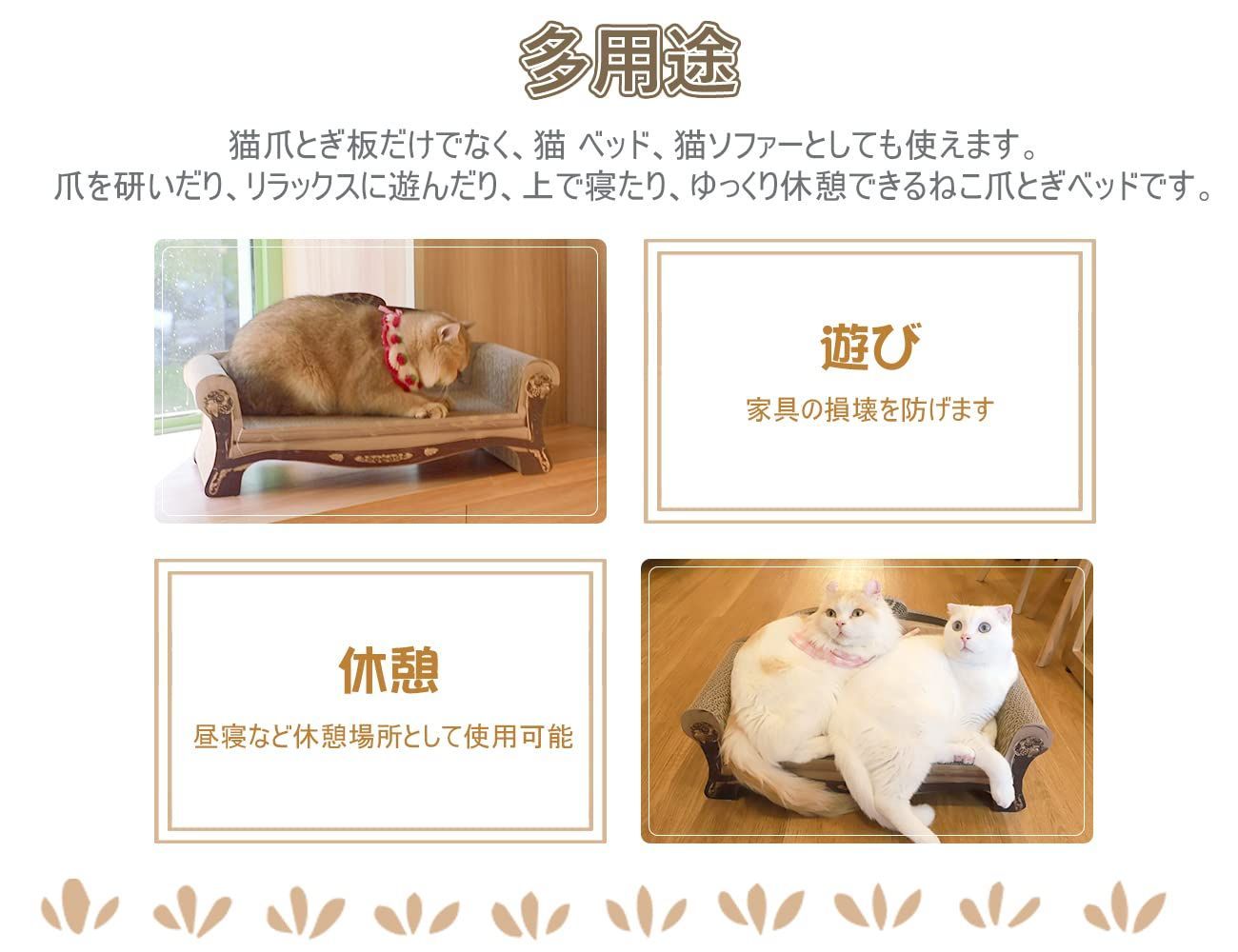 Mitdote ソファ型 猫 つめとぎ 3枚セット 猫 爪とぎ 大きい猫専用 ネ