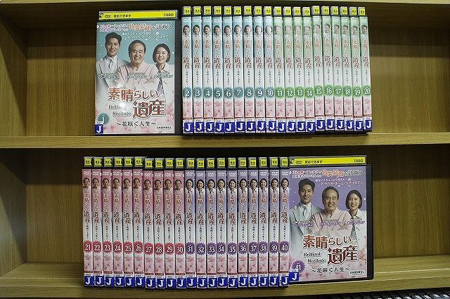 『素晴らしい遺産 花咲く人生』レンタル落ちDVD★全巻★韓国ドラマ 素晴らしい遺産~花咲く人生~ (韓国・中国ドラマ) | 無料動画