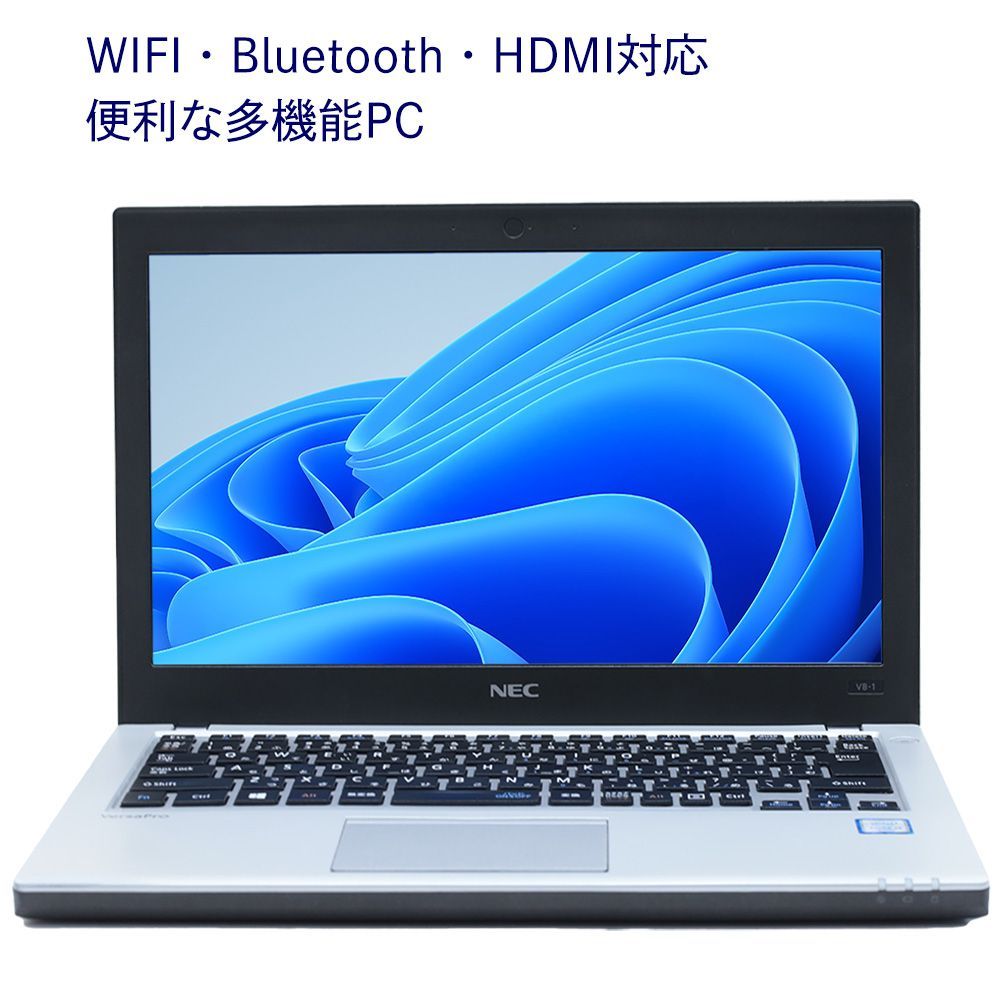 美品/VersaPro/届いてすぐに使えます/持ち運び可能/Win11