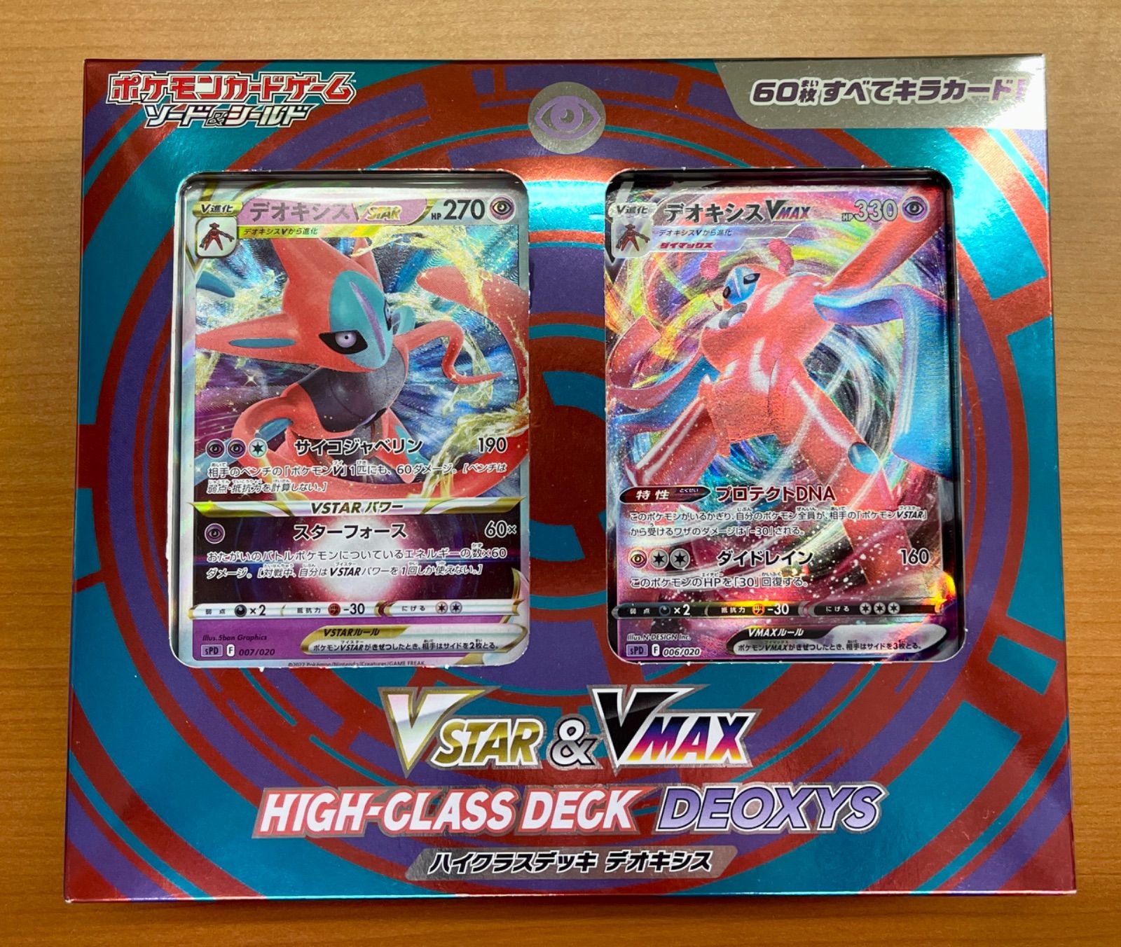 未開封 テープ付き ハイクラスデッキ デオキシス Vstar&Vmax ポケカ