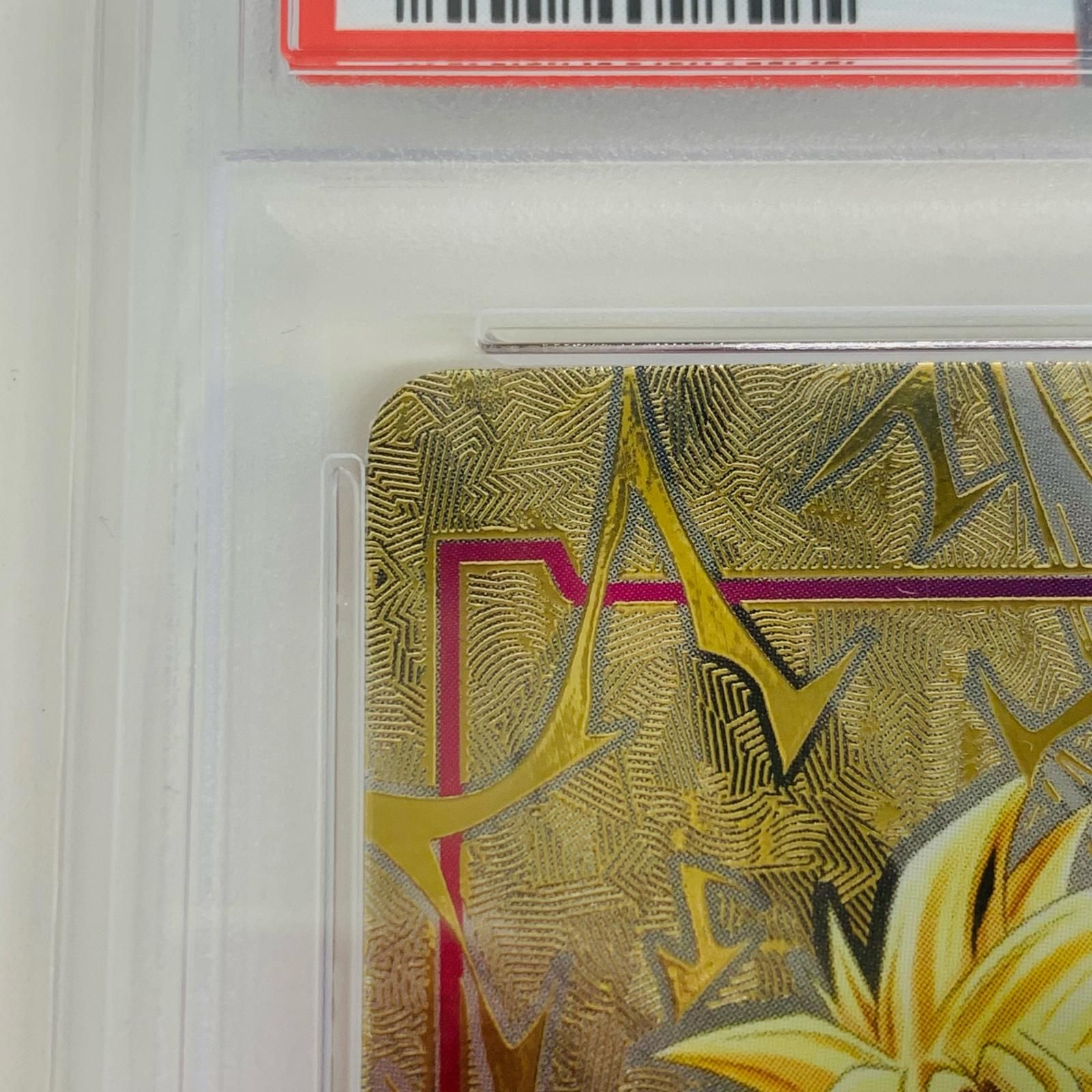 【飾磨店】 中古 トレーディングカード PSA10  孫悟飯：少年期 エナジーマーカー★ エナジーマーカ―パック01 E01-10 フュージョンワールド 孫悟飯：少年期 エナジーマーカー E01-10 【58】 PSA10鑑定済〕エナジーマーカー(孫悟飯:少年期)【-】{E01-10}