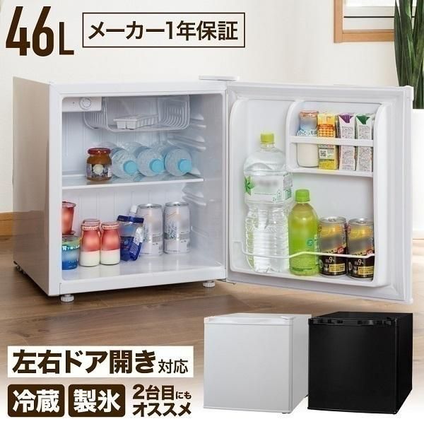 新品！ワンドア冷蔵庫
