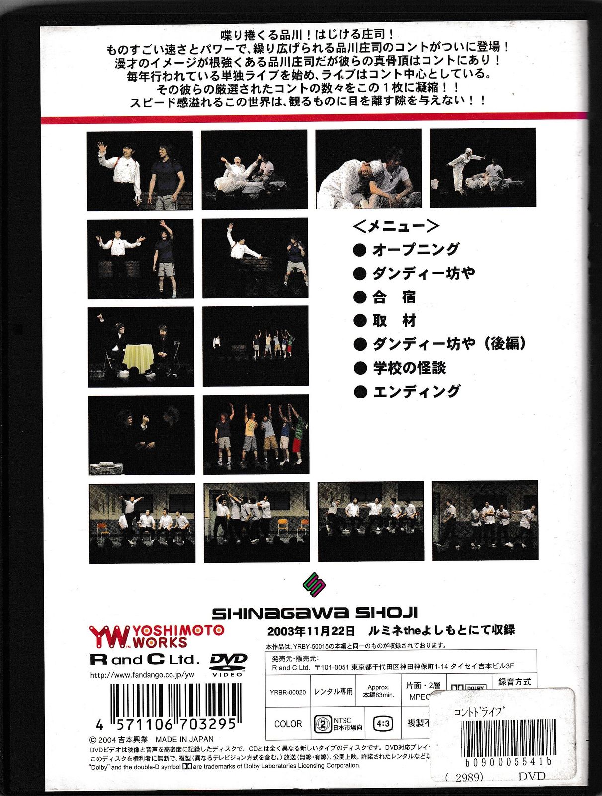 KD 0055 品川庄司コントドライブ 中古DVD - メルカリ