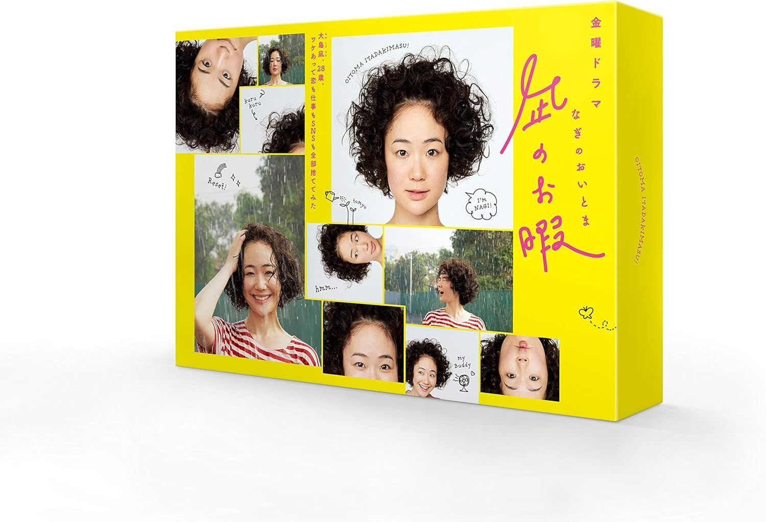 Amazon.co.jp: 凪のお暇 DVD-BOX : 黒木華, 高橋一生, 中村倫也