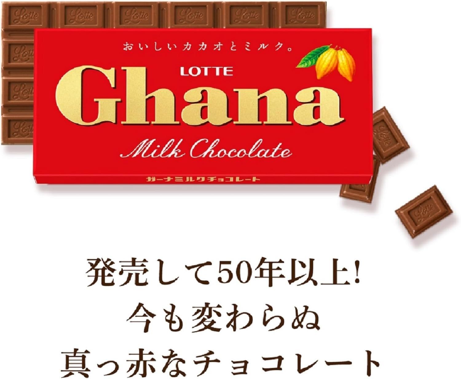 一番くじ ロッテ A賞 ガーナミルクのおおきなクッション C賞 他6点セット ガーナミルクがクッションに！「一番くじ ロッテ」でパイの実