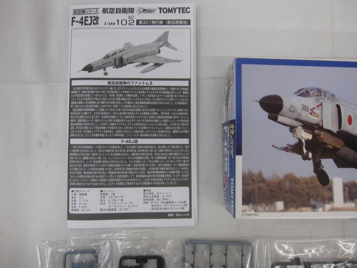 未組立 プラモデル トミーテック 1/144 技MIX 航空自衛隊 F-4EJ
