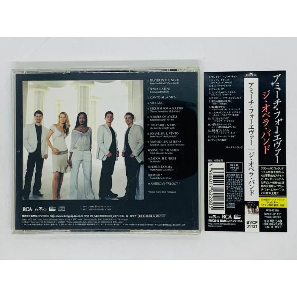 CD Amici forever / The Opera Band / アミーチ・フォーエヴァー / ジ