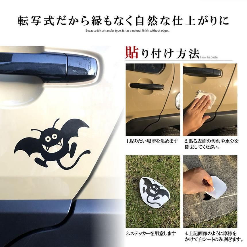 車 ステッカー フン アニメ ペイント 絵の具 トリックアート 傷 傷隠し給油口 おもしろ バイク かっこいい カー用品 おしゃれ 転写式 白 黒 送料無料