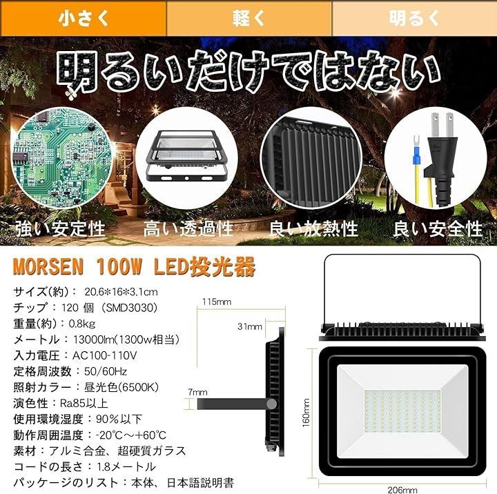 豪華で新しい 灯光器 100v 投光器屋外 極薄型 13000LM 投光器 100W led