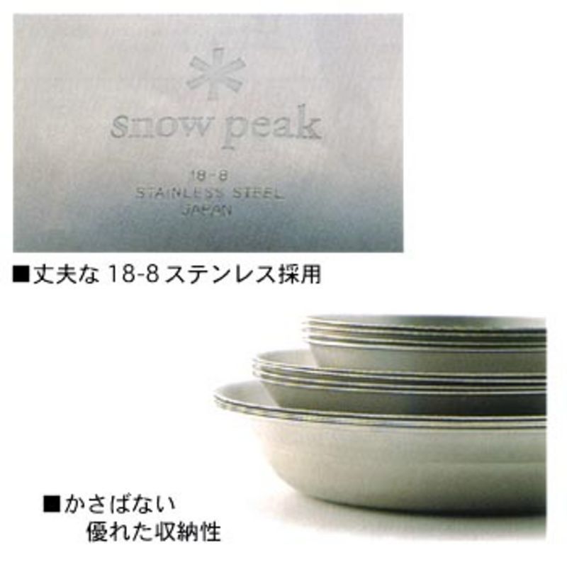 スノーピーク(snow peak)] テーブルウェアセットL 【公式通販】