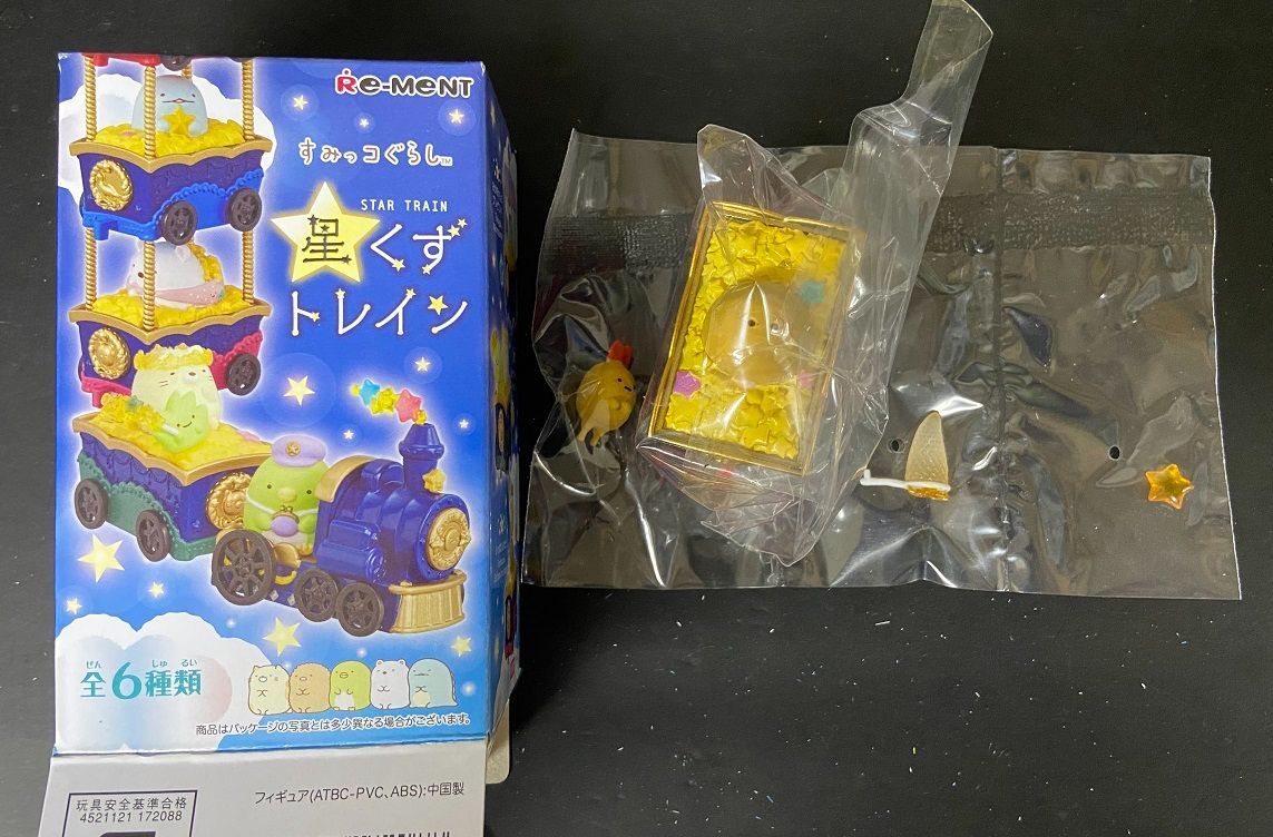すみっコぐらし 星くずトレイン 6.いっぱいとれた - メルカリ