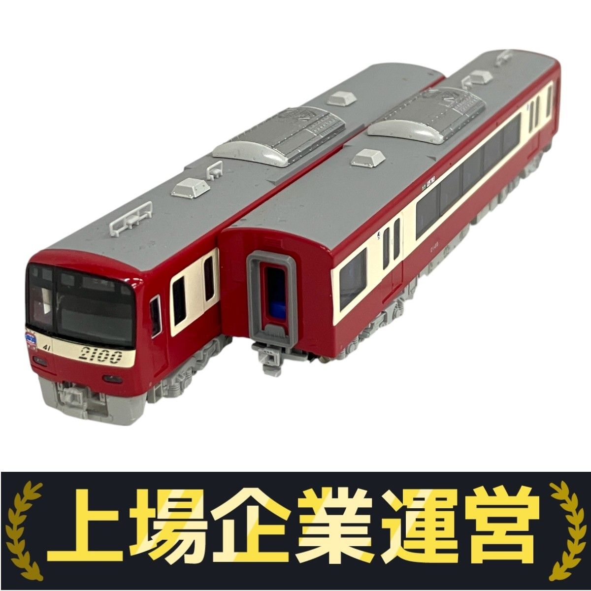 KATO 京急 2100形 8両セット Nゲージ 鉄道模型 カトー S10175329