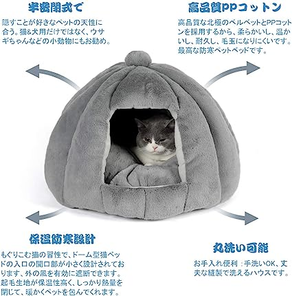 51*51*38cm グレー 猫ハウス 冬 猫用ベッド 猫 ドーム型 ベッド 犬小屋