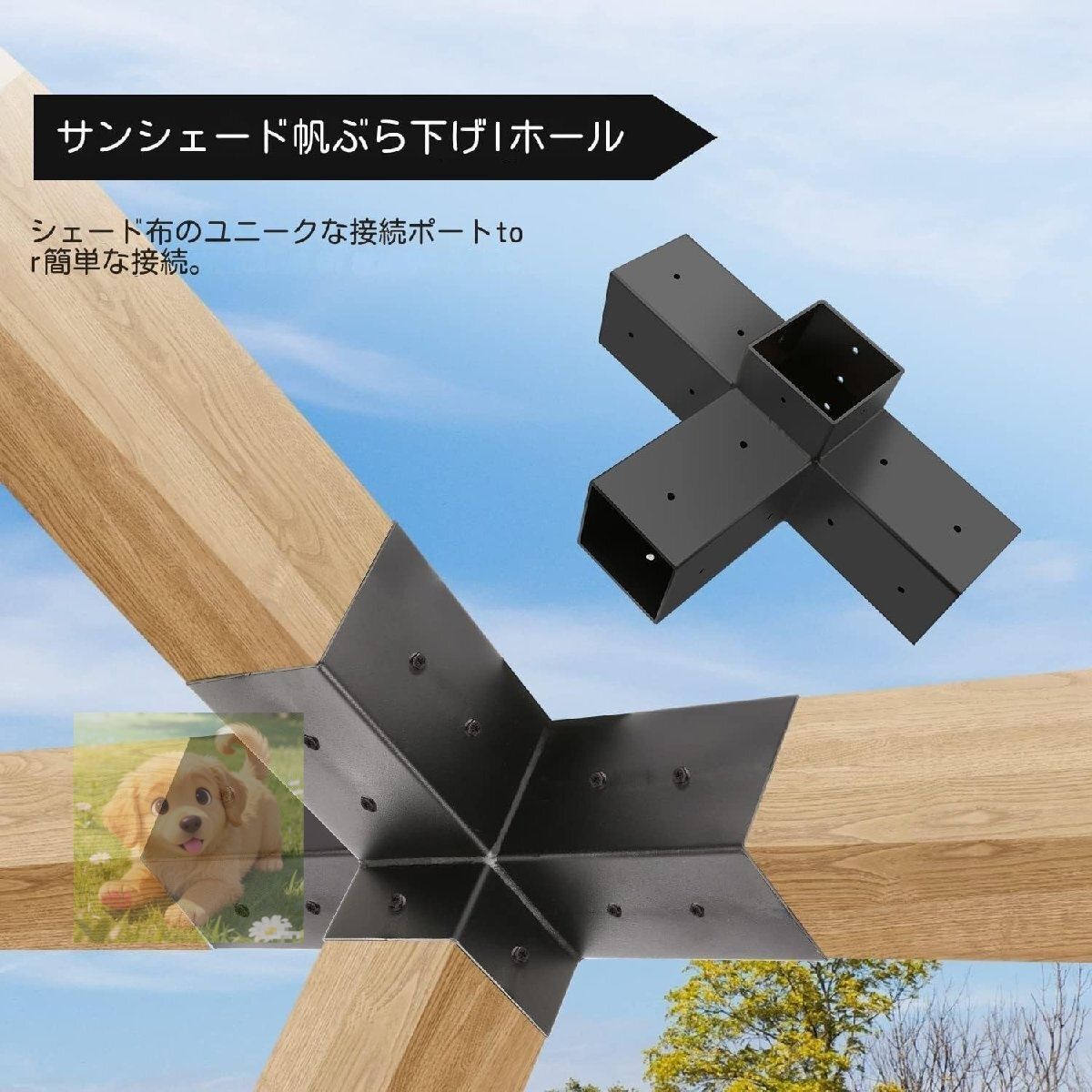 全品送料無料! パーゴラキット ブラケット付き 3ウェイ直角コーナーブラケット 木工DIYポストベースキット 屋外パーゴラハードウェア 4x4木材用 4点 最終値下げスタート！