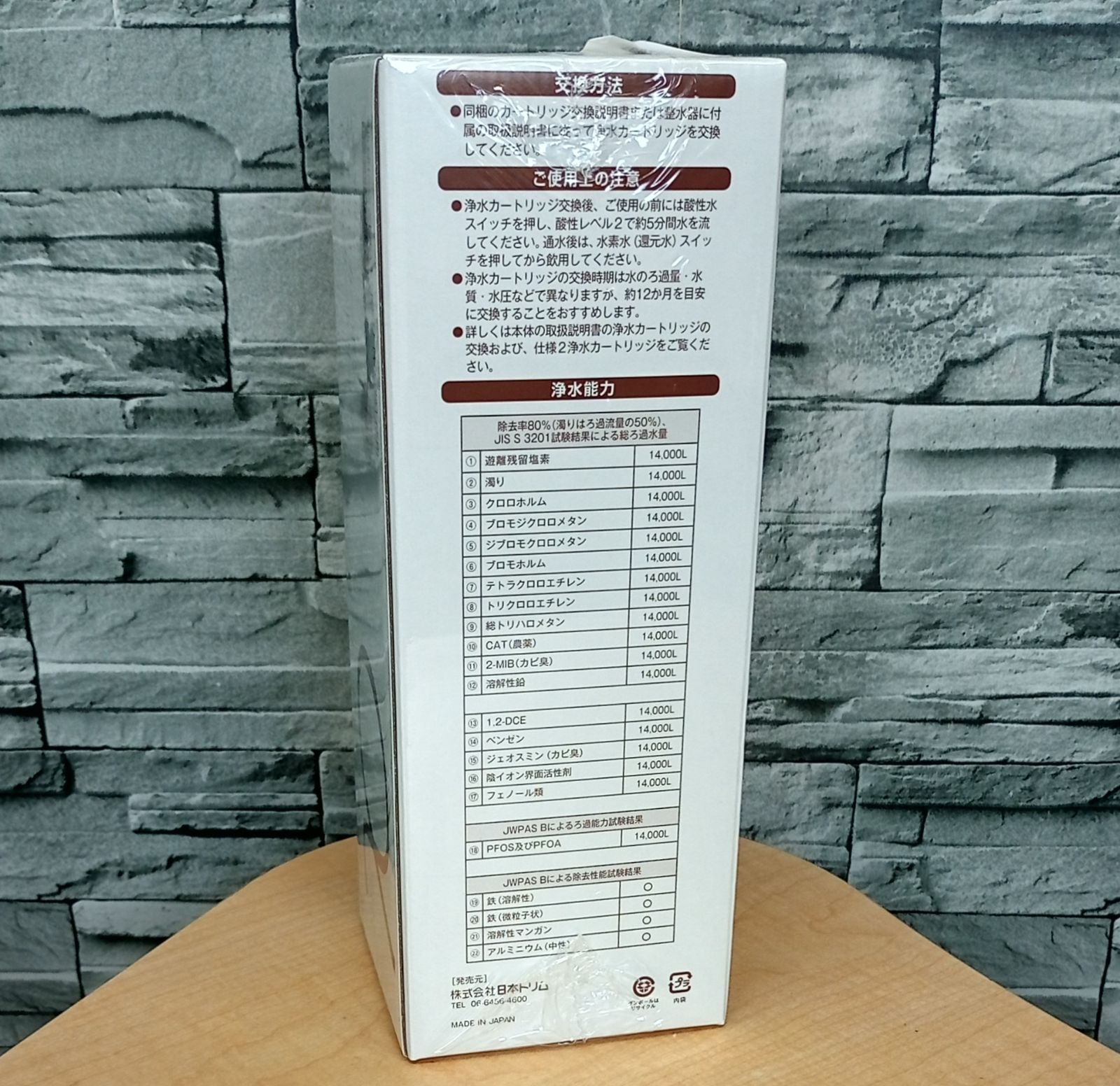 未開封品 日本トリム トリムイオンPREMIUMマイクロカーボンBM2αカートリッジ WWW_NOITHATQUANGTHANH_NET