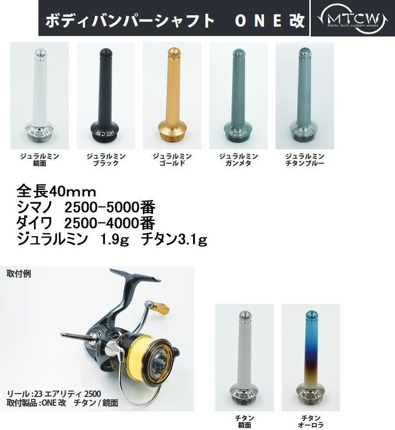 即納 わかさぎ用 針外し ジュラルミン MTCW ガンメタ 一個即納 mtcw