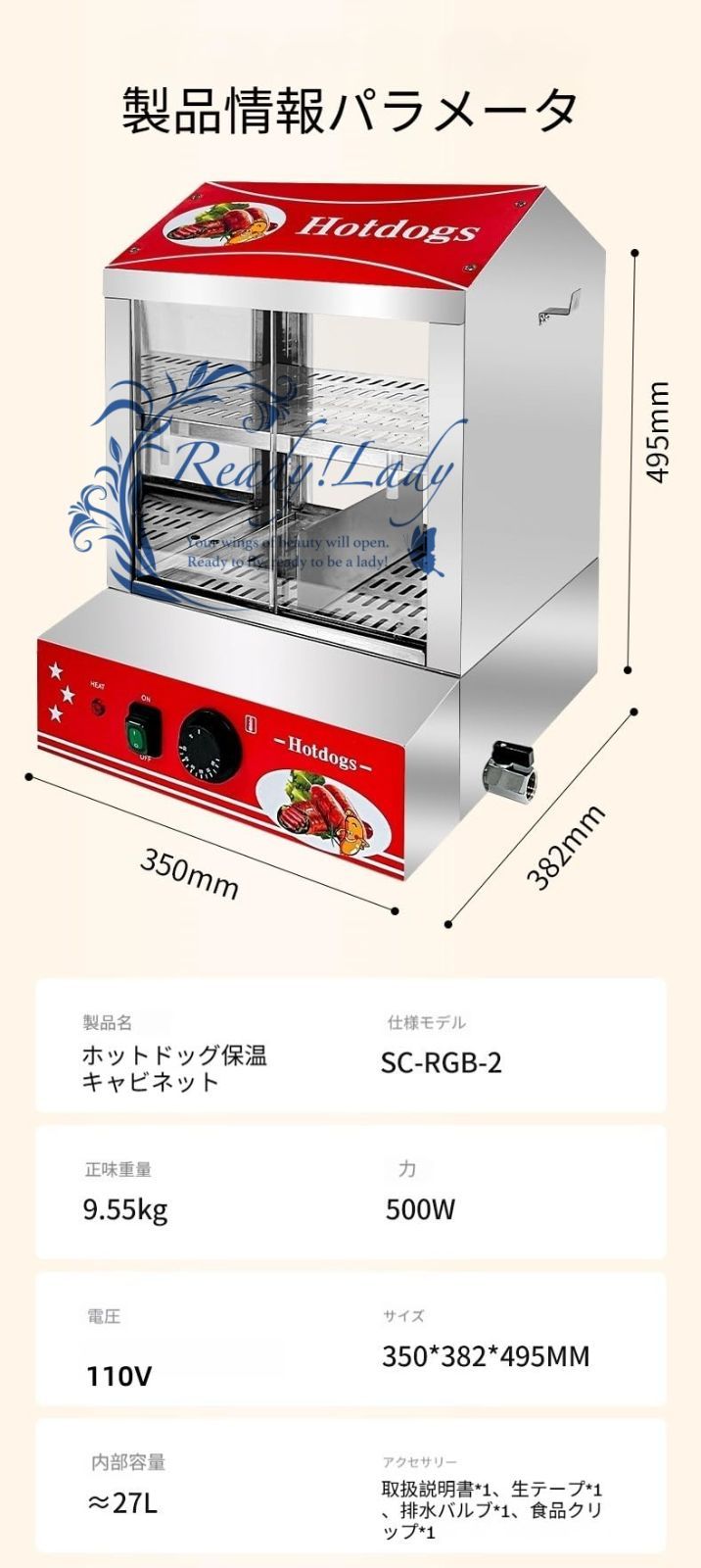 業務用フードウォーマー