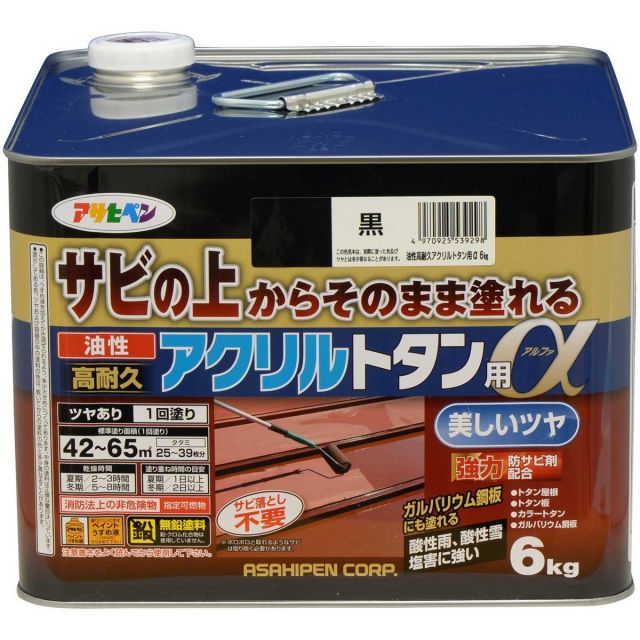 アサヒペン トタン用塗料 6kg 黒