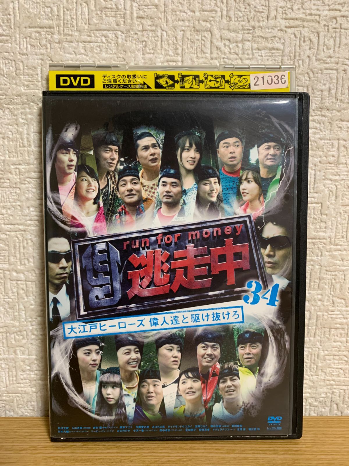 CD・DVD・ブルーレイDVD レンタル落ち　逃走中　1-34巻セット　　1.19.30巻欠品