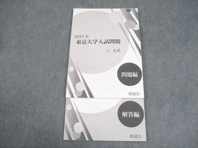 2025年最新】鉄緑会 日本史の人気アイテム - メルカリ