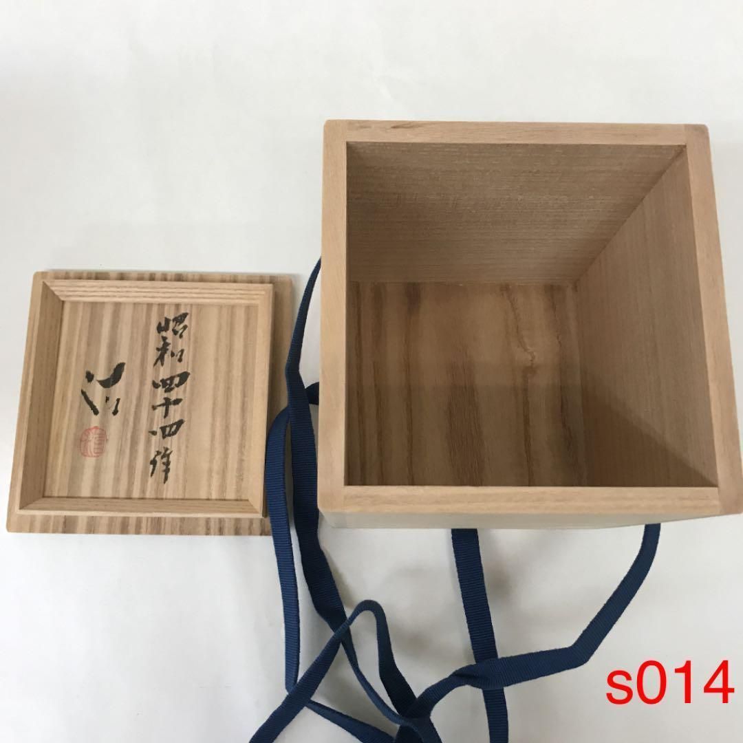 走泥社 鈴木治 花入 花器 花瓶 s014 - メルカリ