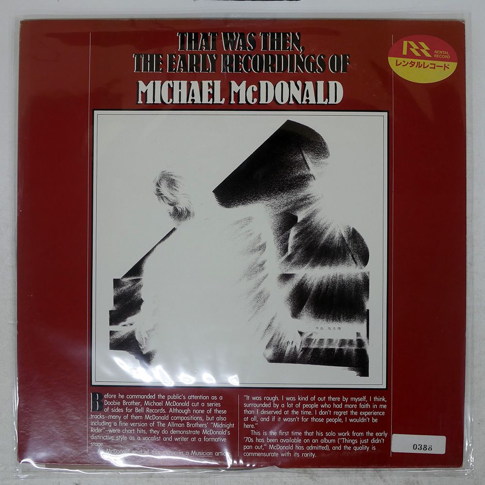 【国内盤LP】ナーラダ・マイケル・ウォルデン 『ルッキング・アット』レコード 国内盤LP】ナーラダ・マイケル・ウォルデン 『ルッキング
