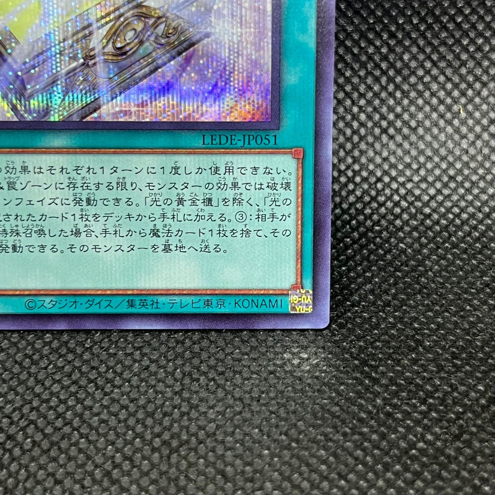 遊戯王 光の黄金櫃 シークレットレア - メルカリ 遊戯王 光の黄金櫃 シークレットレア - メルカリ