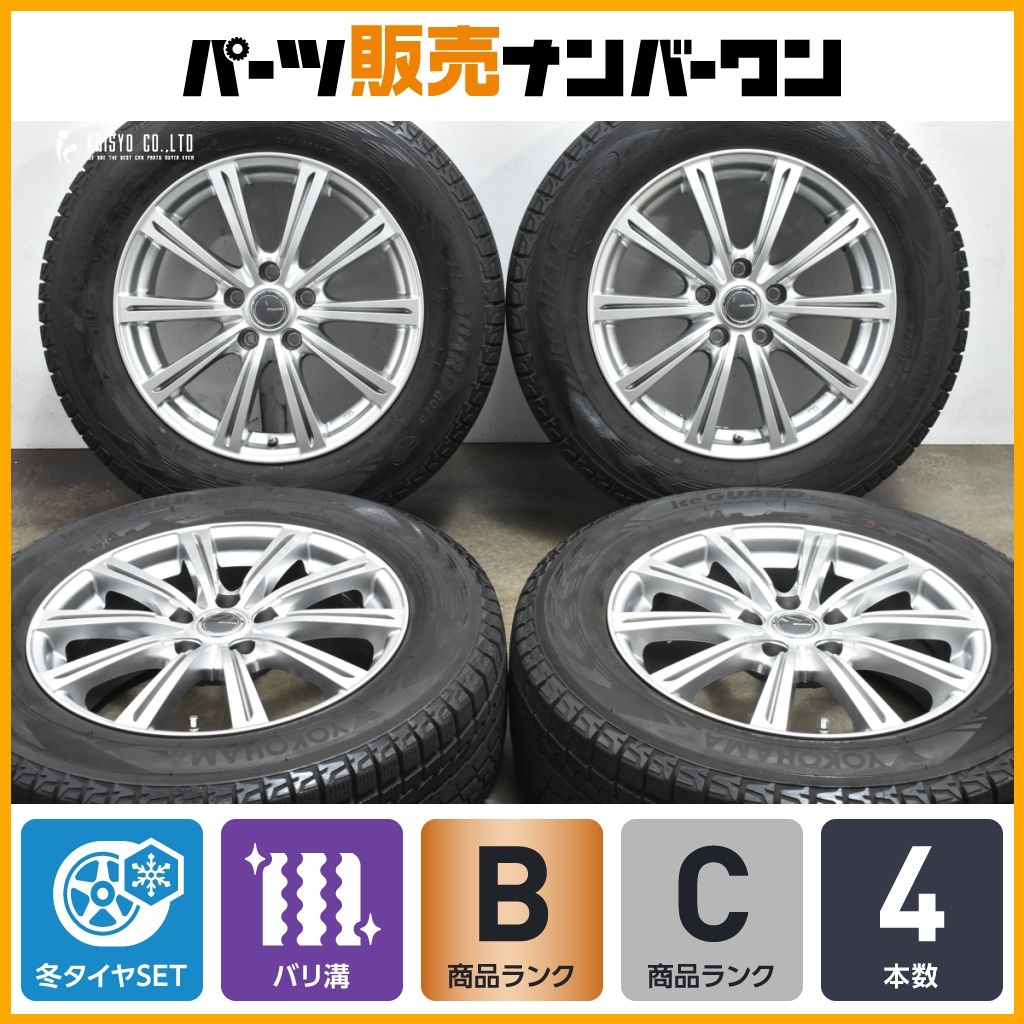 バリ溝 ミルアス 17in 7J 48 PCD114.3 ヨコハマ アイスガード G075 225|65R17 CX-5 CX-8 エクストレイル レガシィアウトバック