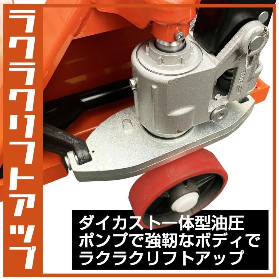 ハンドリフト 2t 低床 75mm パレット用 長爪 ロング フォーク長さ 