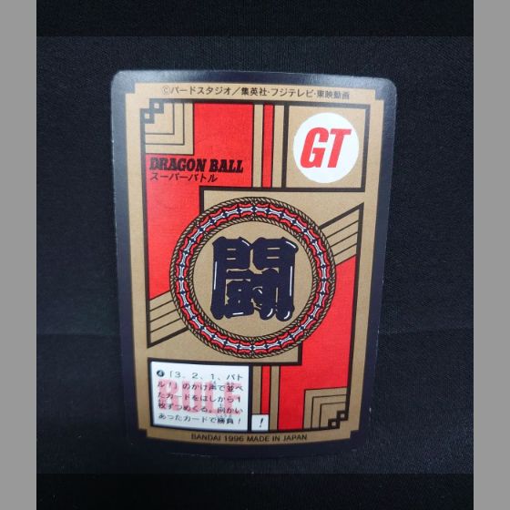 ドラゴンボール カードダス スーパーバトル シッポの先から吸収!!! セル CA18) カードダス ドラゴンボール スーパーバトル セル シッポの