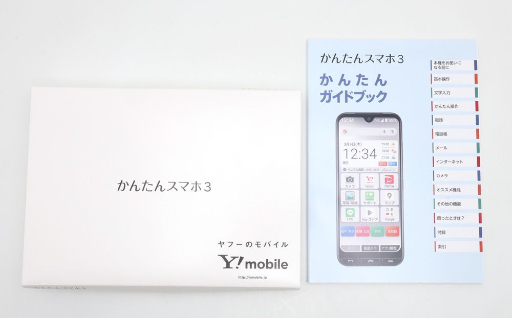 楠本質店/元住吉】Yモバイル かんたんスマホ3 ショップ シルバー