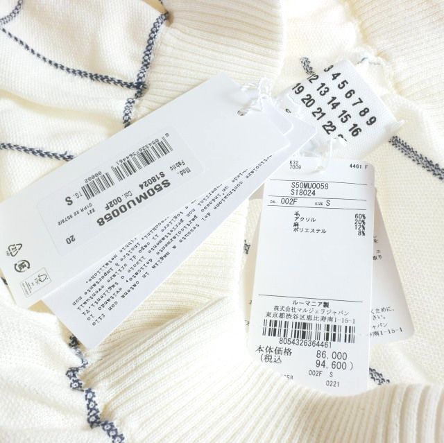 メゾンマルジェラ Maison Margiela 22SS フリンジ ニット
