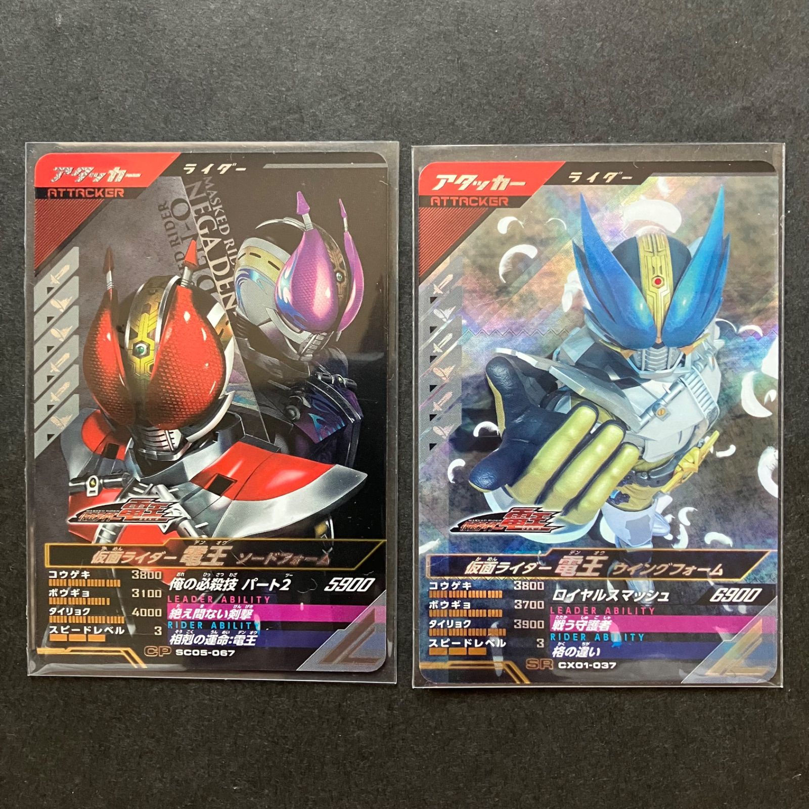 ガンバレジェンズ CP / SR 仮面ライダー電王 2枚セット - メルカリ