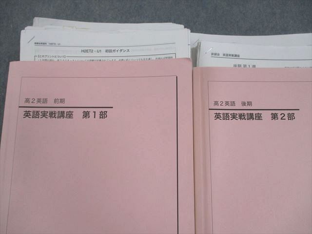 鉄緑会 高2 英語 実戦講座 前期後期 通年 2020 CD2枚 鉄緑会 高2 英語実戦講座確認シリーズ テキスト 2023 021m0D