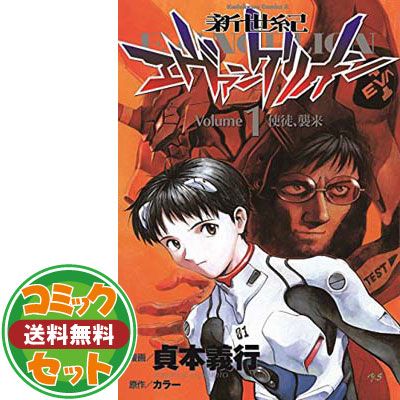 新声社 GAMEST コミックス 天獅子悦也 !!)龍虎の拳2 全2巻 セット 龍虎