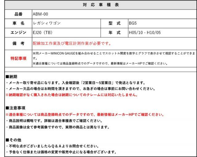 [シエクル×スロコン]BG5 レガシィワゴン_EJ20 / Turbo(H05/10 - H10/05)用AT BOOSTER mini＜ワイヤースロットル車用スロコン＞[ABM-00]
