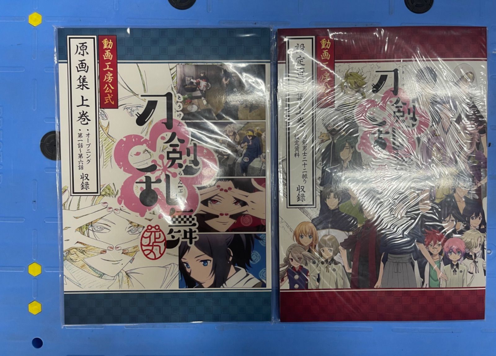 刀剣乱舞 花丸 動画工房公式 「設定資料集 上巻」「原画集 上巻