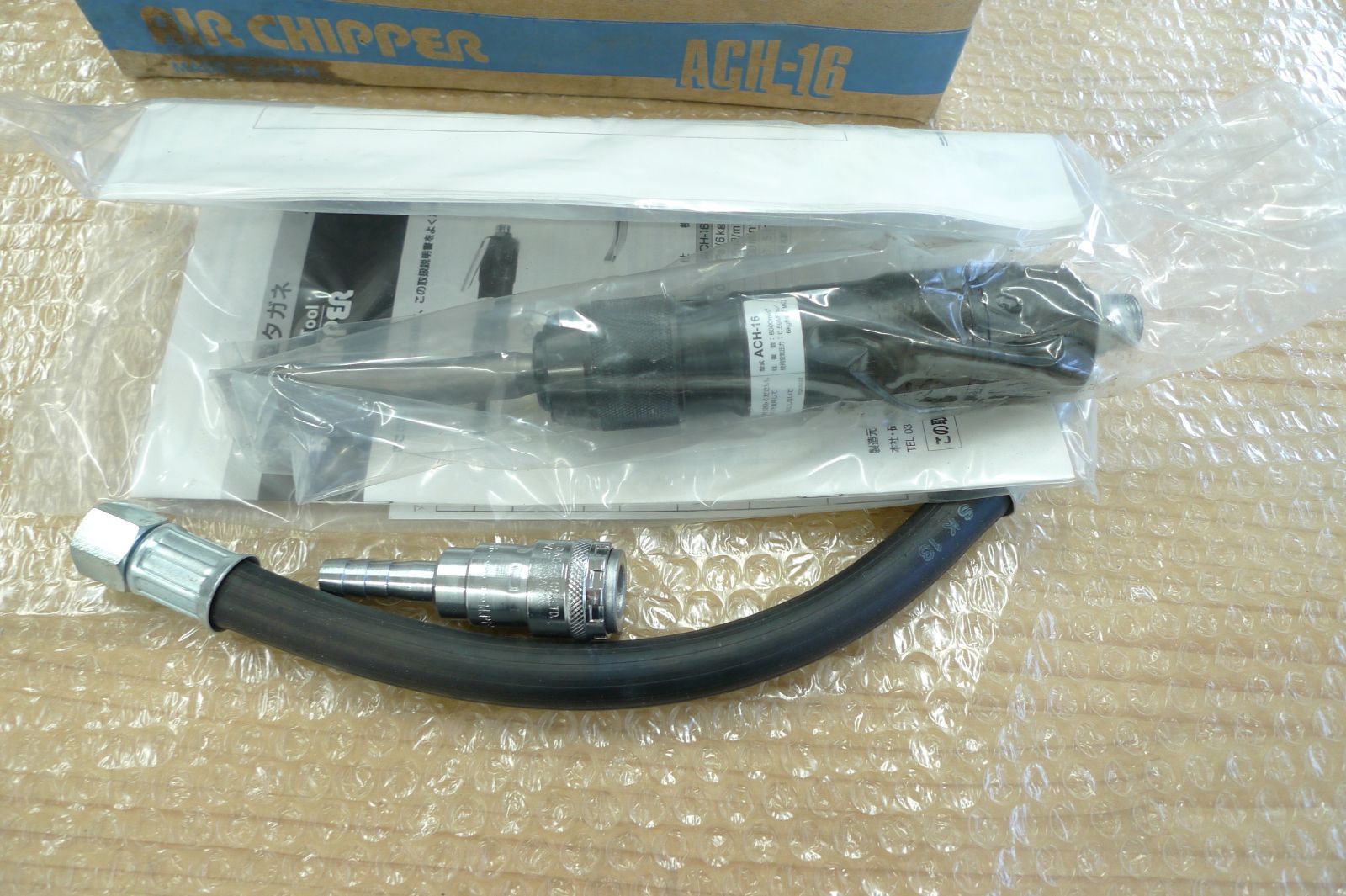 エアーチッパー ACH-16